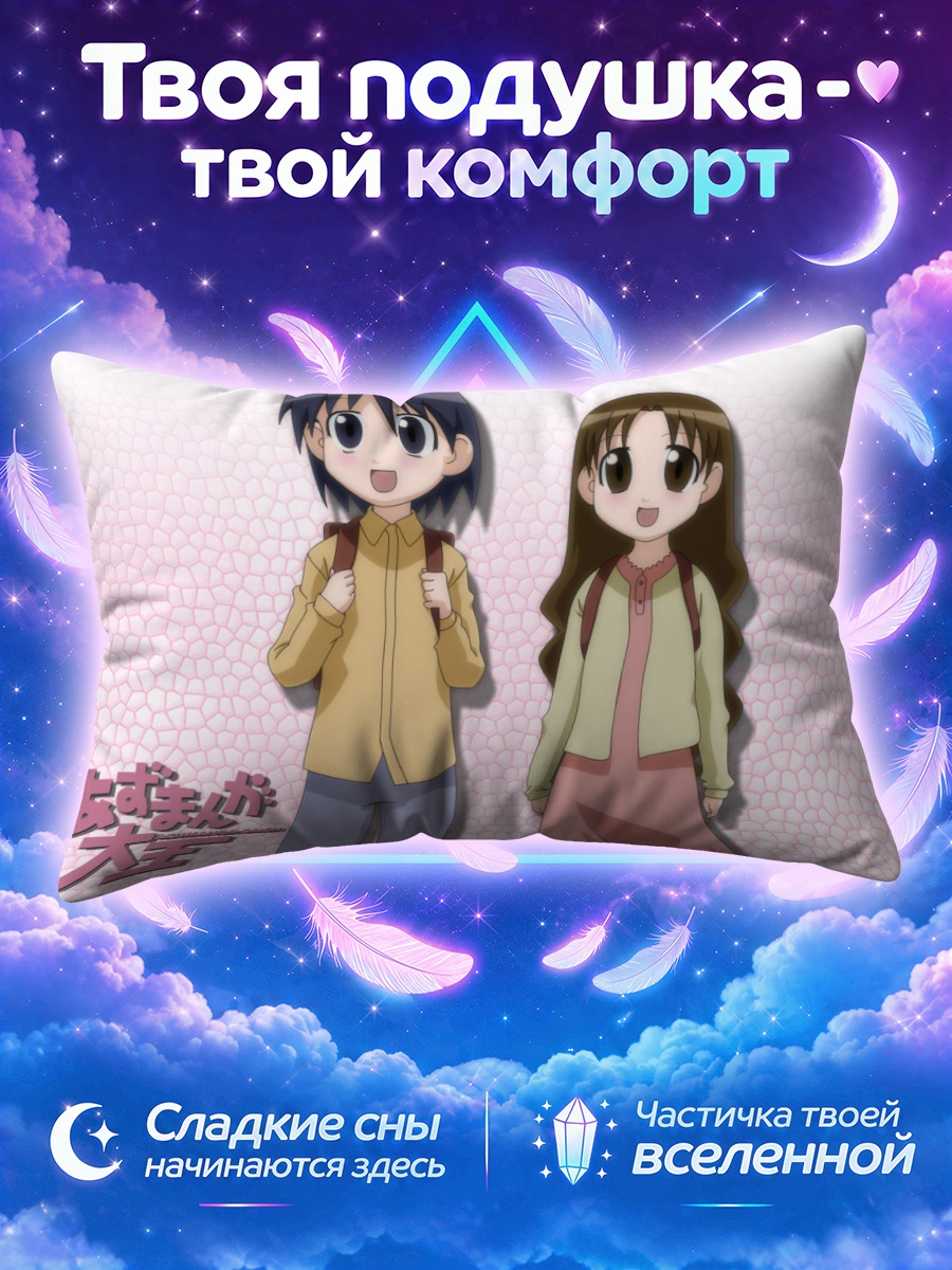 Подушка Минамо и Юкари в школьной форме
