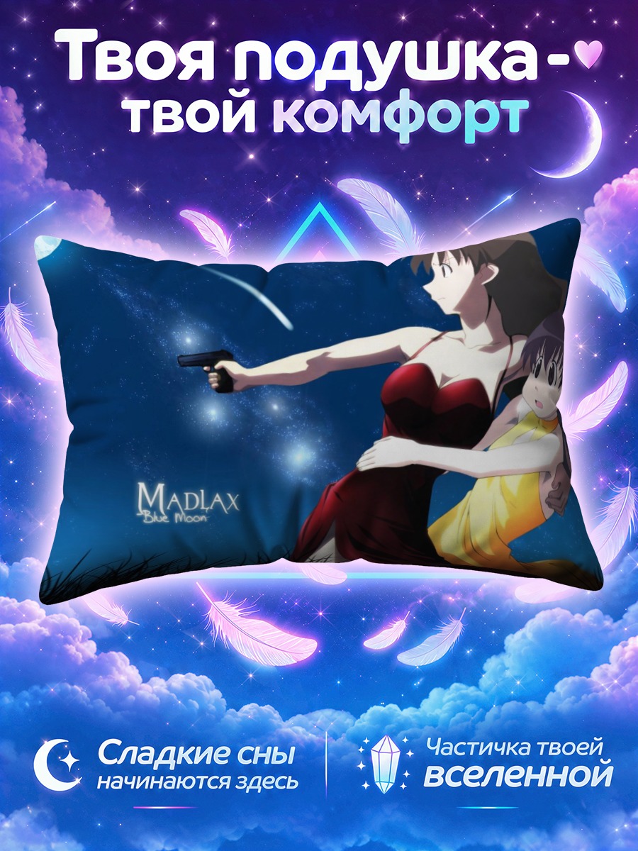 Подушка Томо Такино с пистолетом