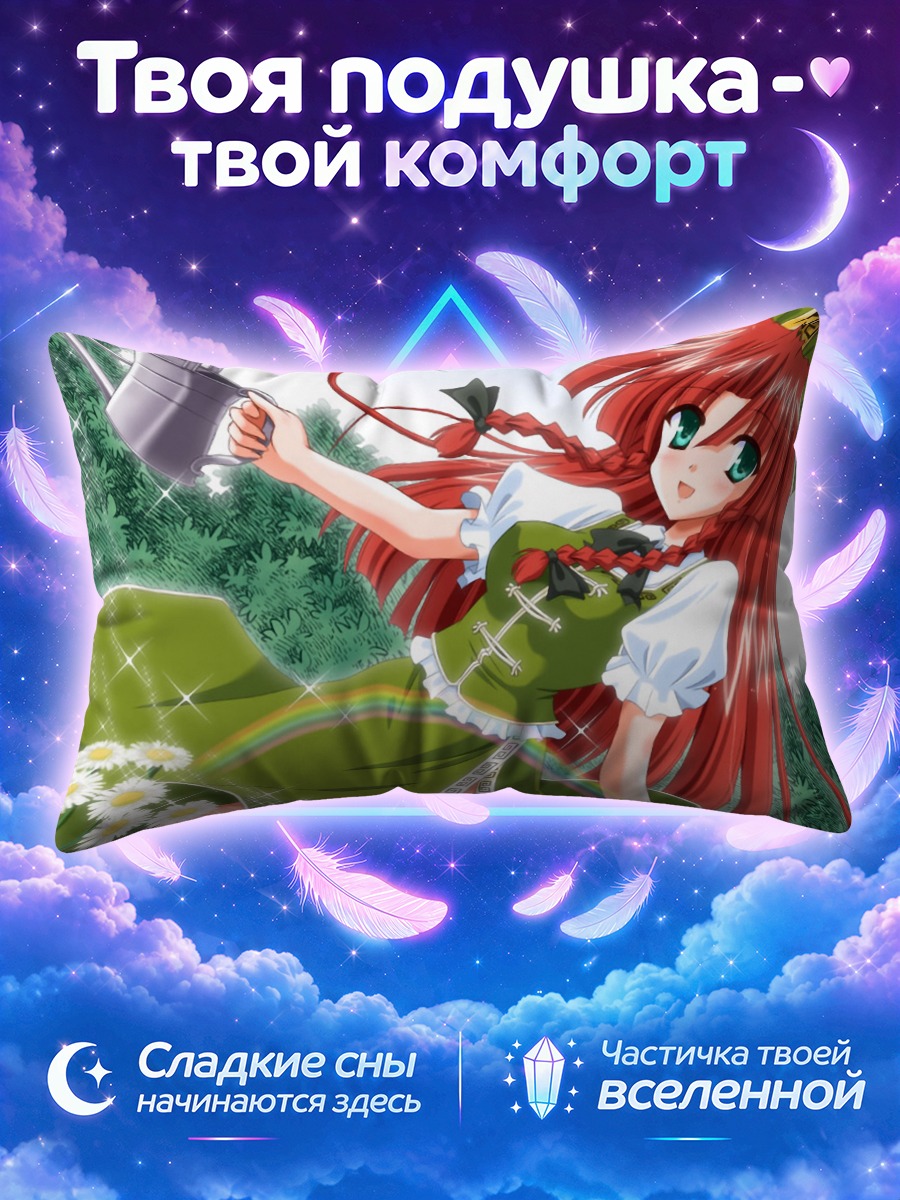 Подушка Хон Мэйлин с лейкой среди ромашек