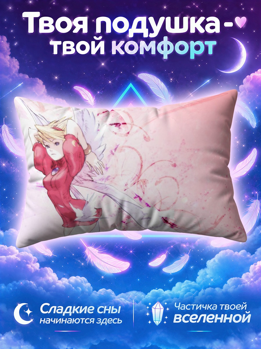 Подушка Девушка из Дыхания Огня в розовом