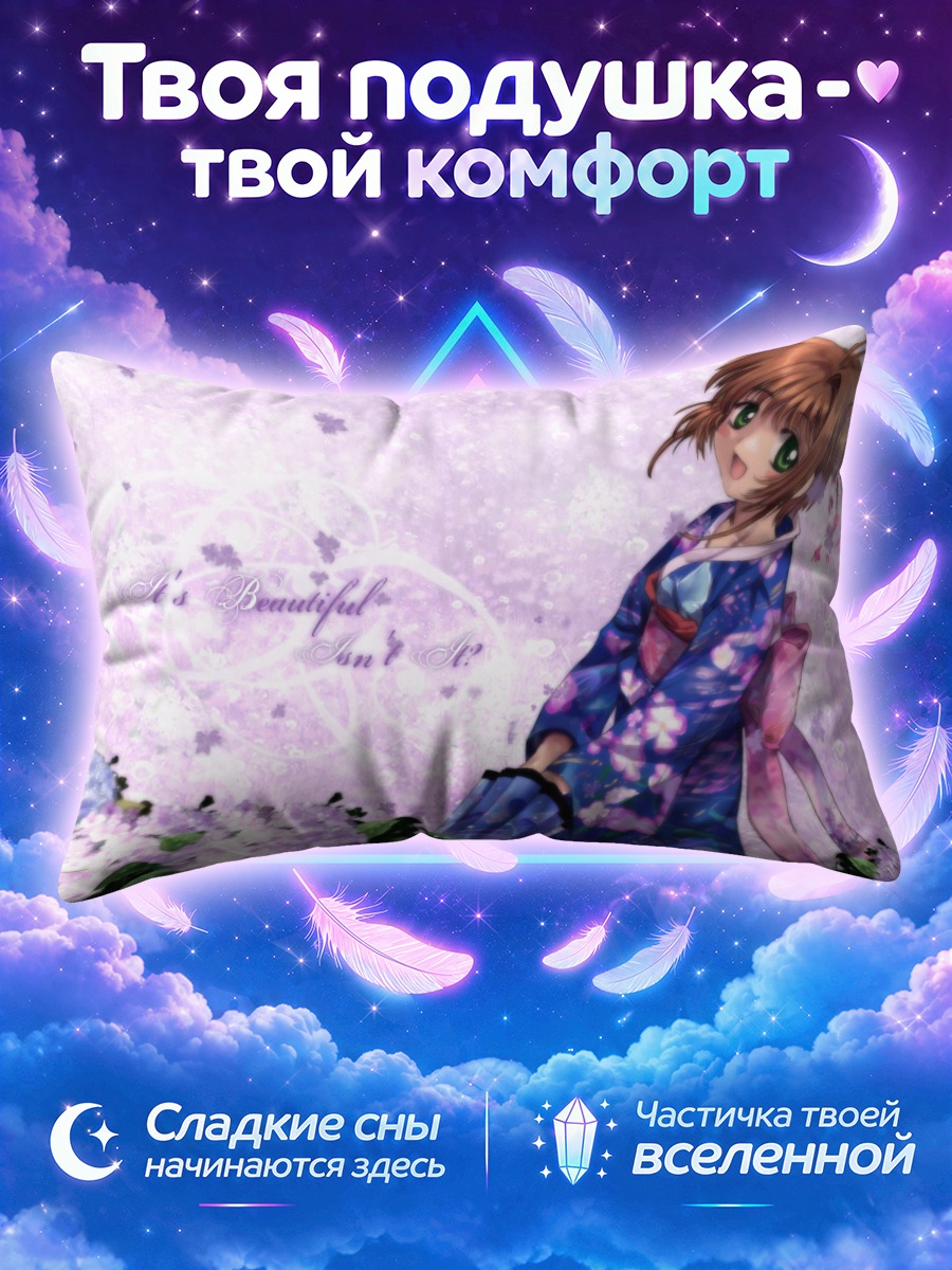 Подушка Киномото в синем кимоно среди сирени