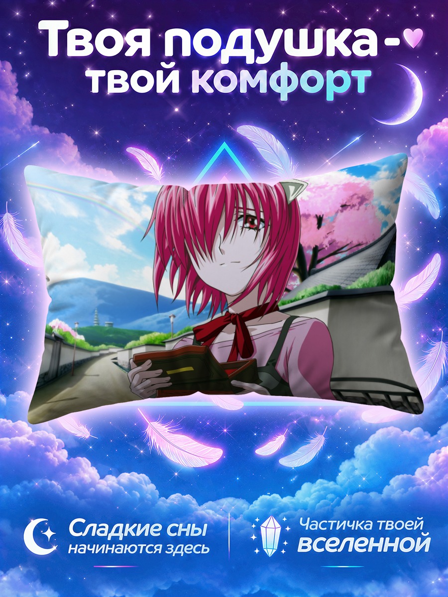 Подушка Люси с дневником