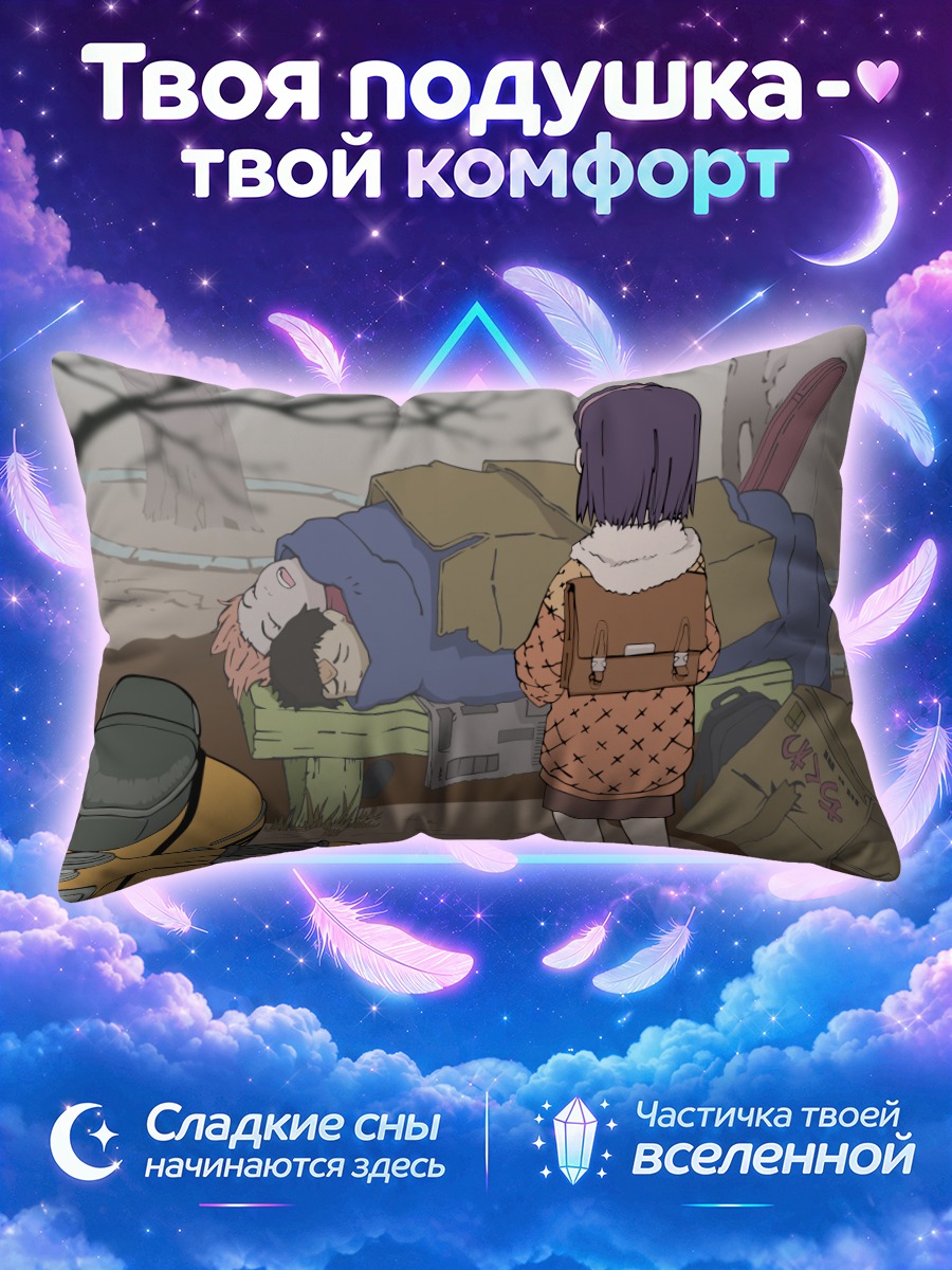 Подушка Харуко и Наота у спящего мужчины