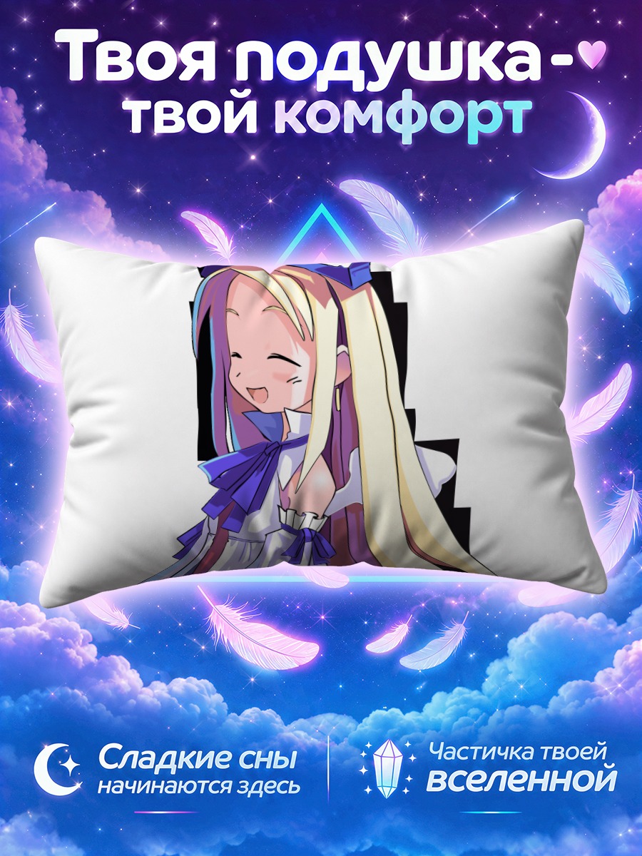 Подушка Флонн с сияющей улыбкой