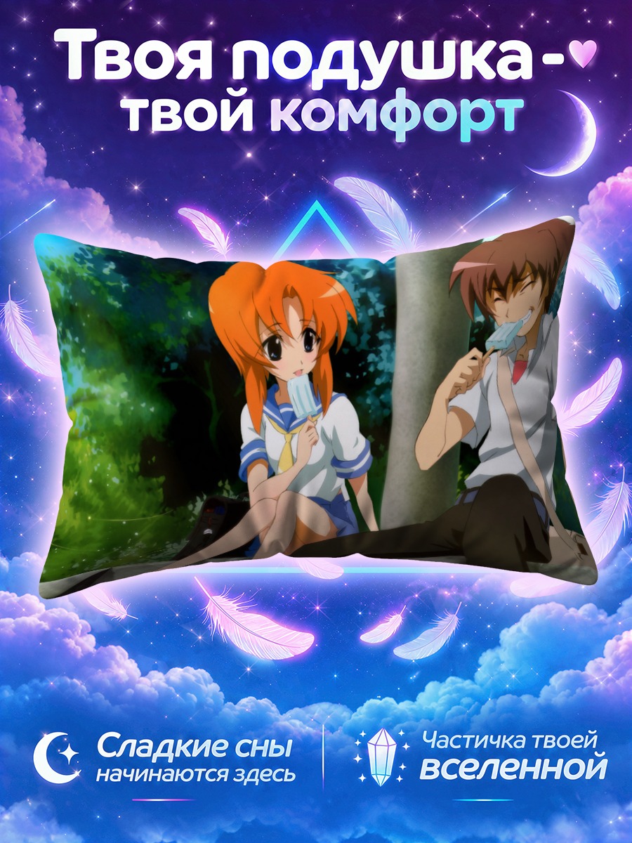 Подушка Кейичи и Рена с мороженым