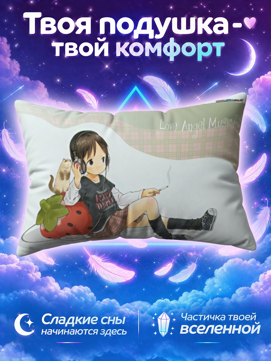 Подушка Нобуэ Ито с наушниками