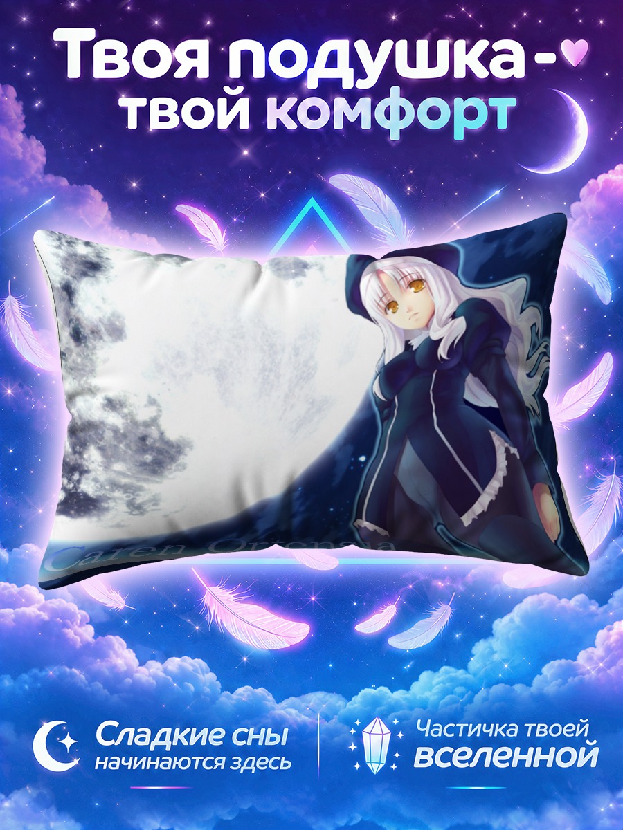 Подушка Карен Хортензия на фоне полной луны