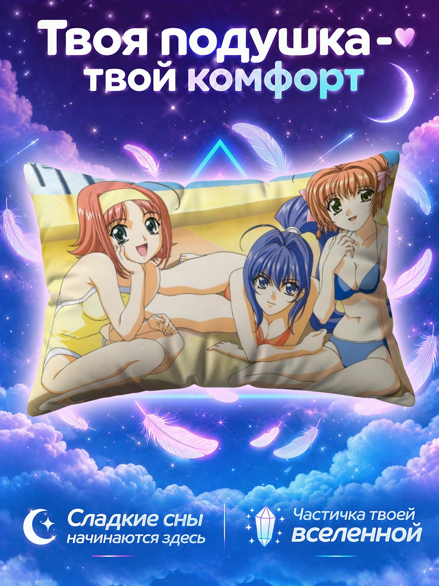 Подушка Мицуки Хаясэ на пляже