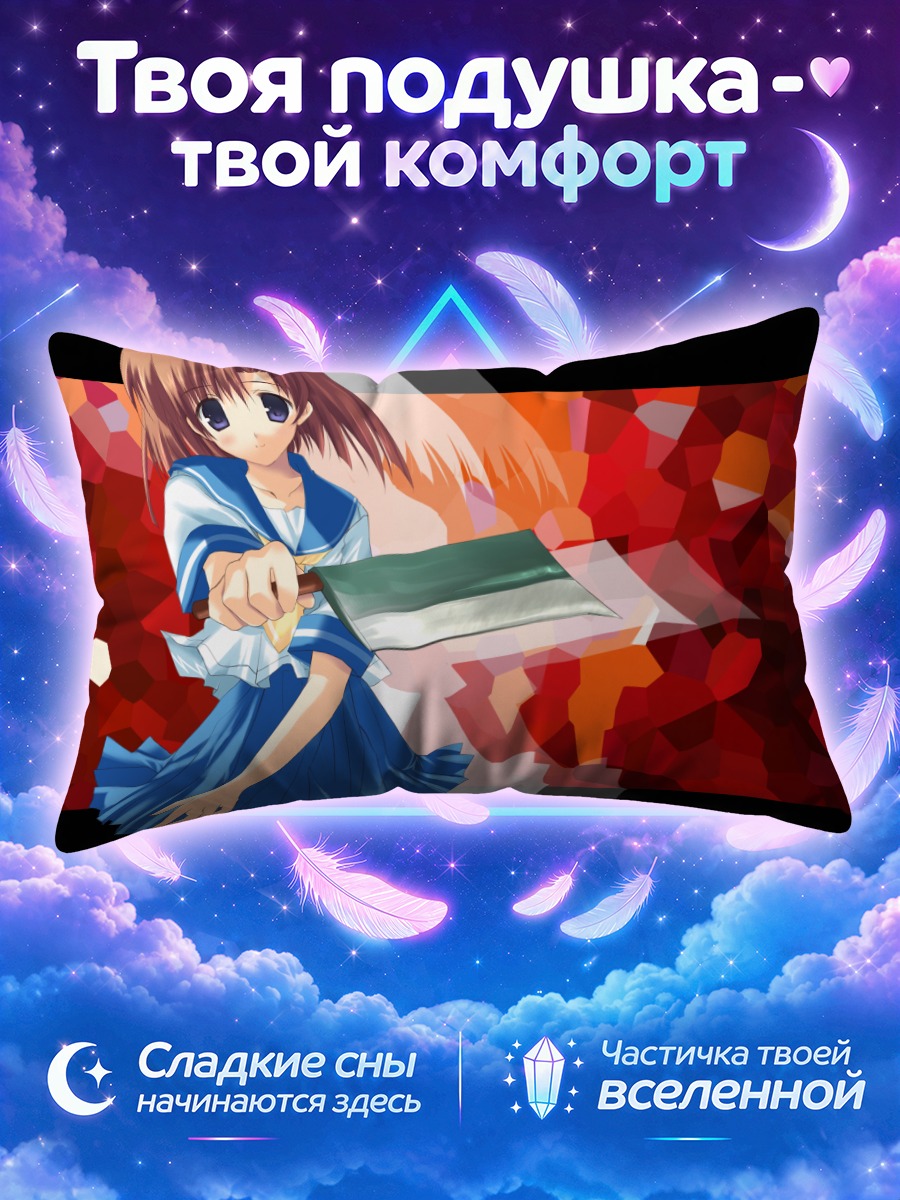 Подушка Рена Рюгу с ножом