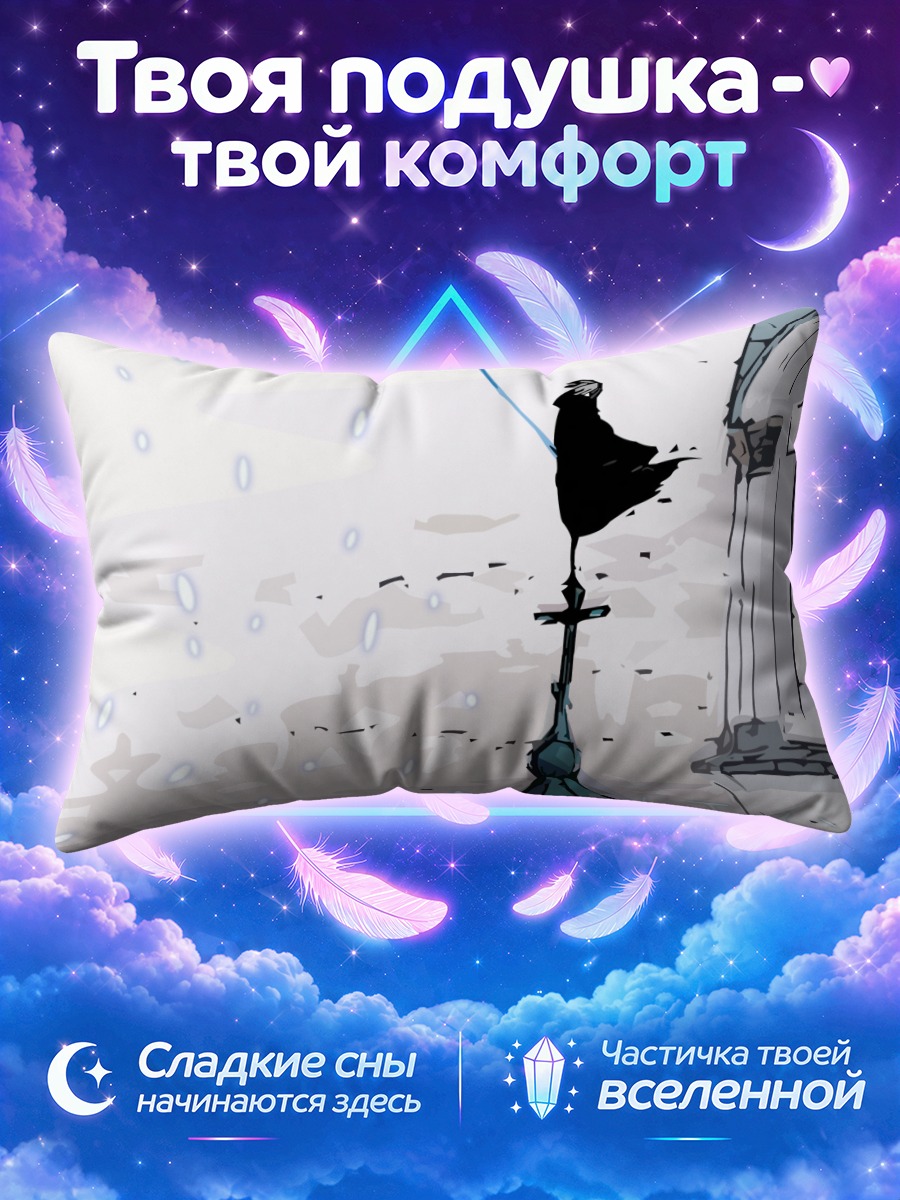 Подушка Карасу на шпиле