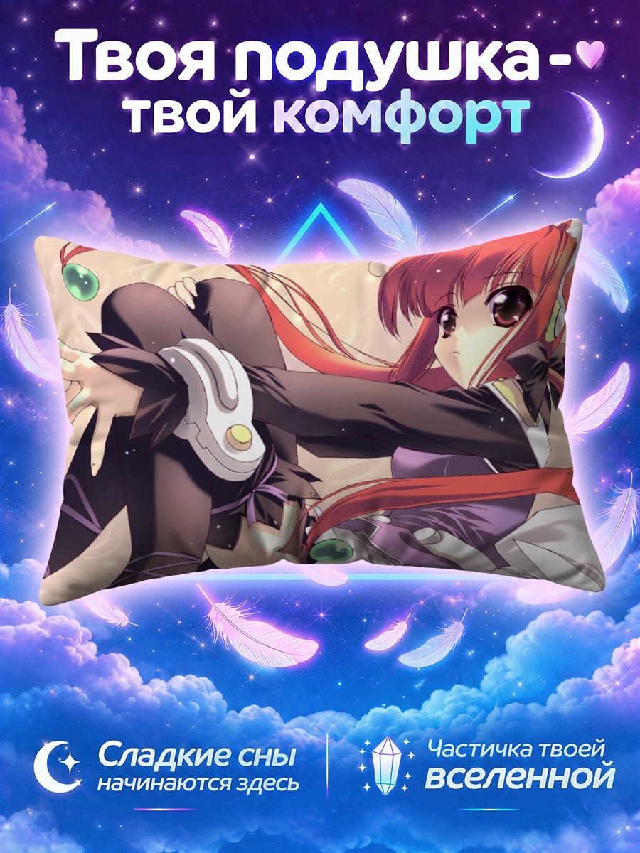 Подушка Меа в наушниках