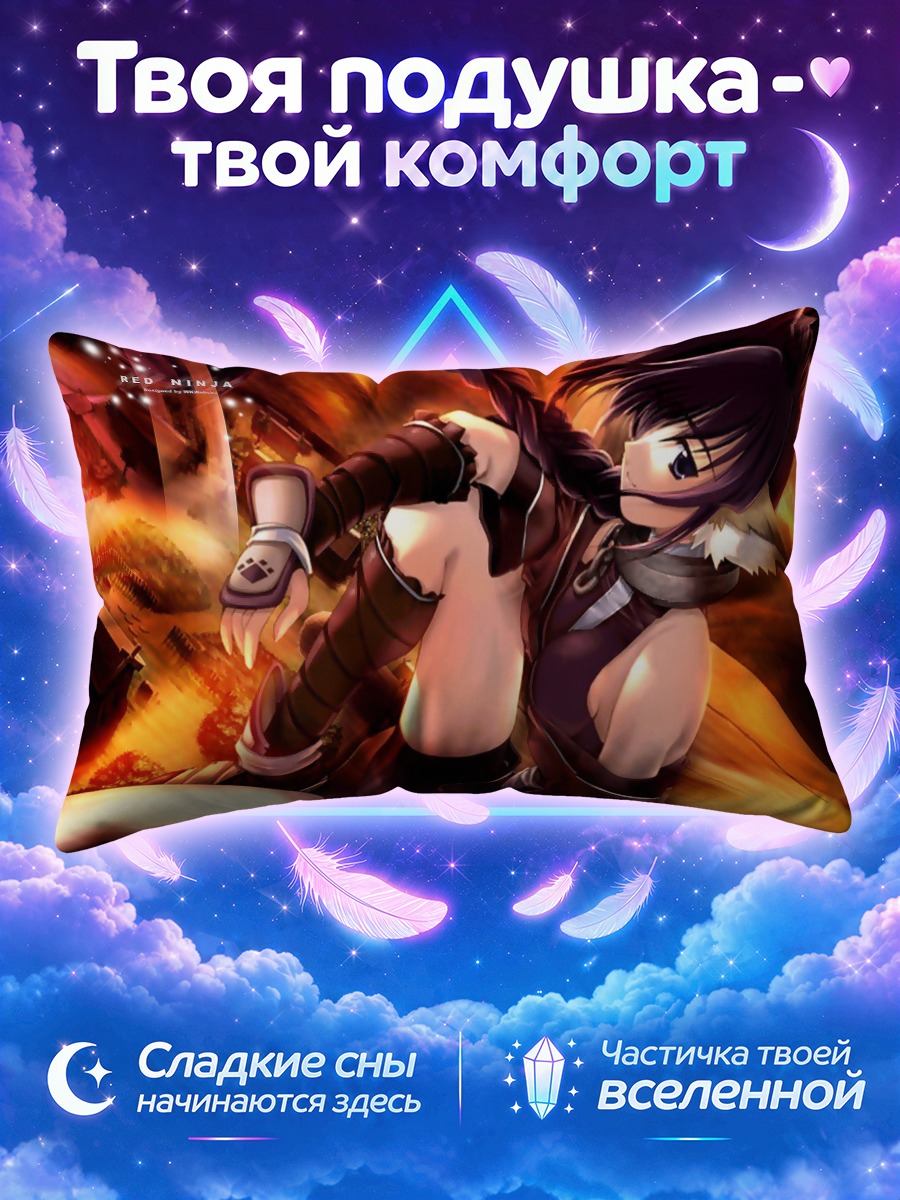 Подушка Карура в огне