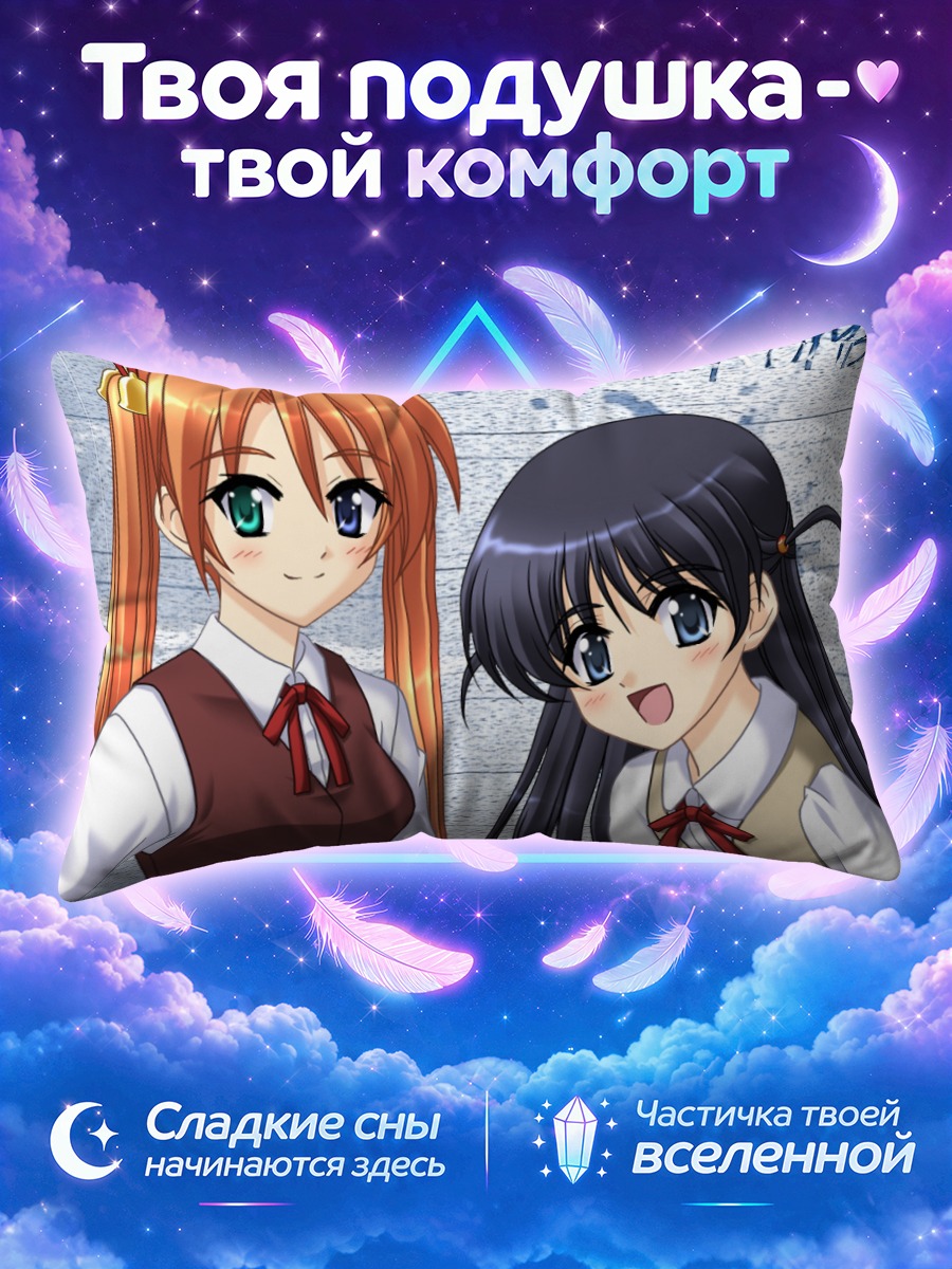Подушка Асуна и Тэнма