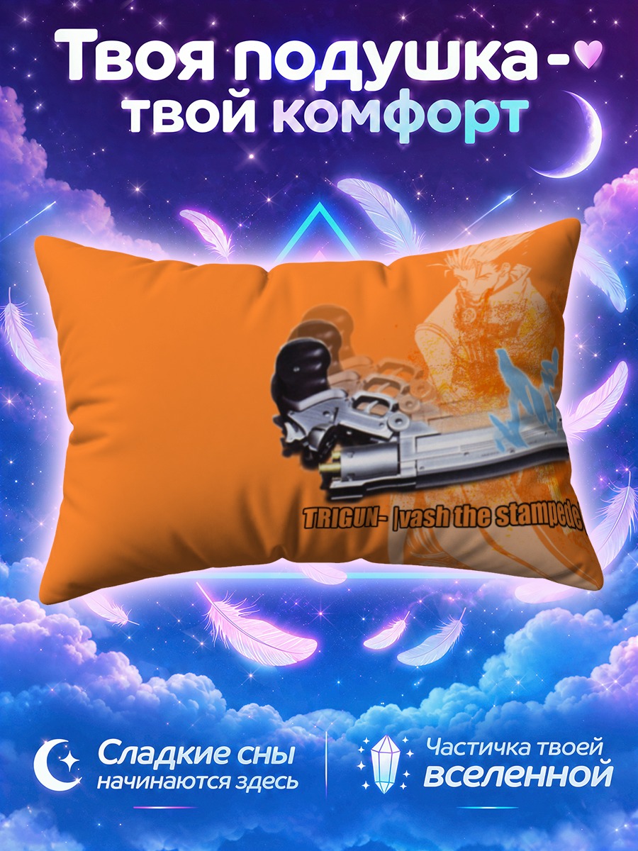 Подушка Ваш Стэмпид