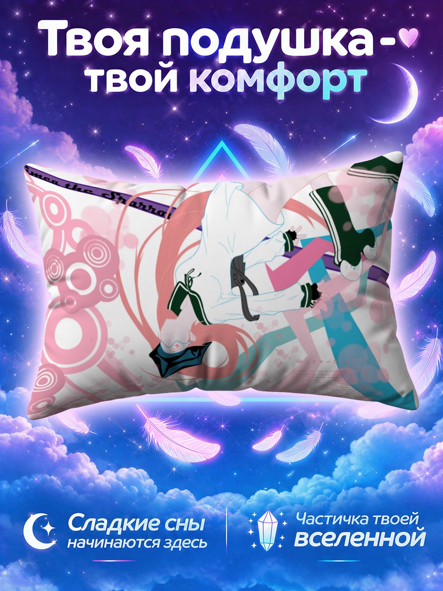 Подушка Симка вверх ногами среди розовых кругов