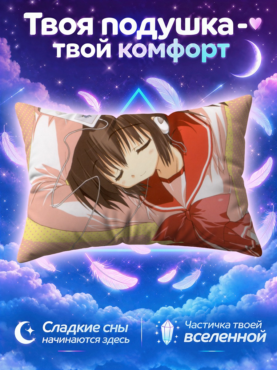 Подушка Кономи Юдзухара уснула с плеером