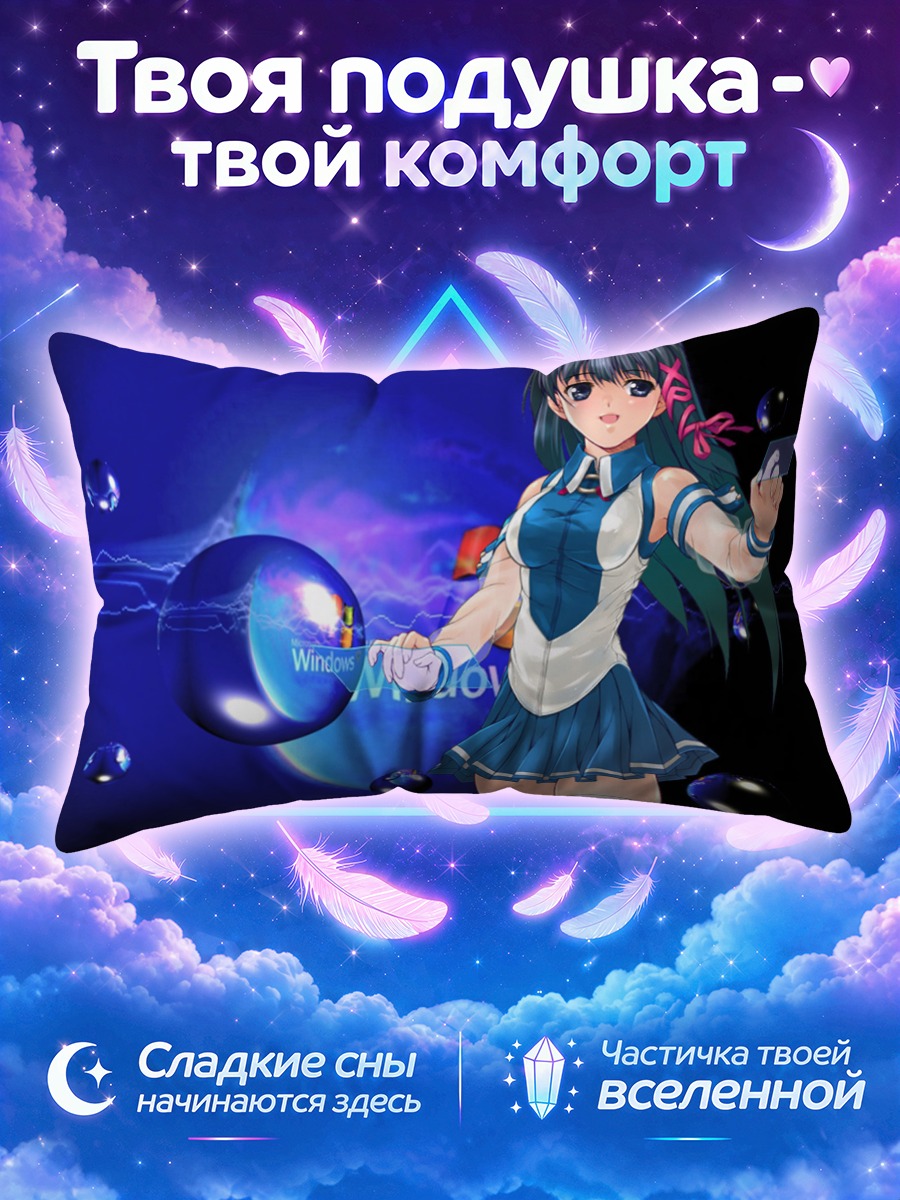 Подушка Икс Пи в синеве