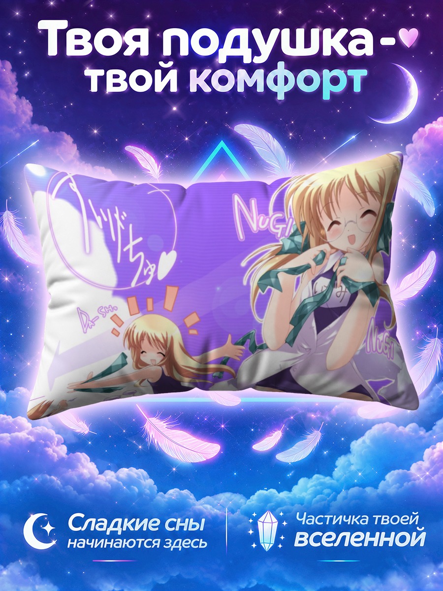 Подушка Идзуми Синдзё в белом