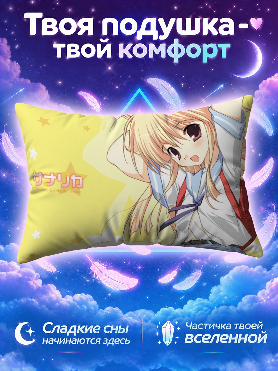 Подушка Школьница из Санарика в школе