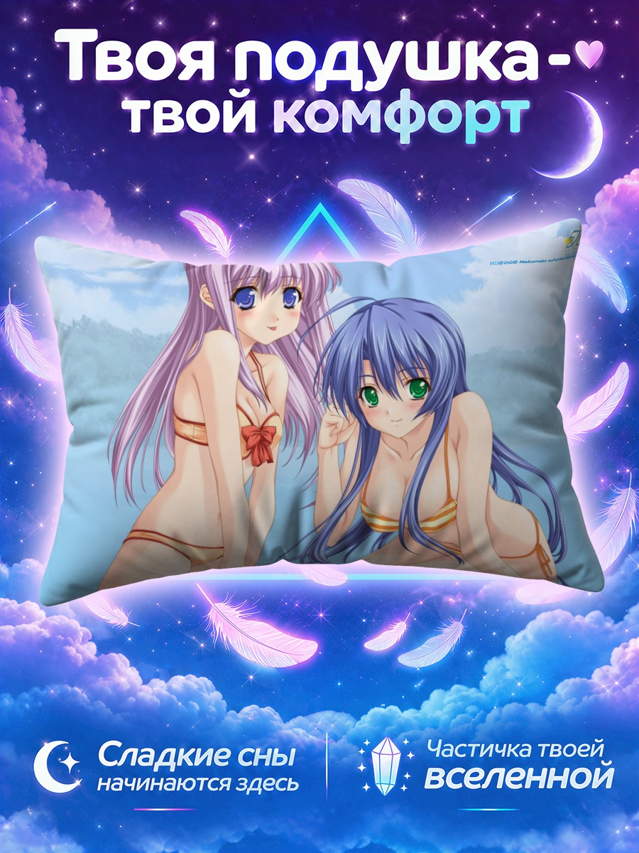 Подушка Нанами и Сузука на пляже