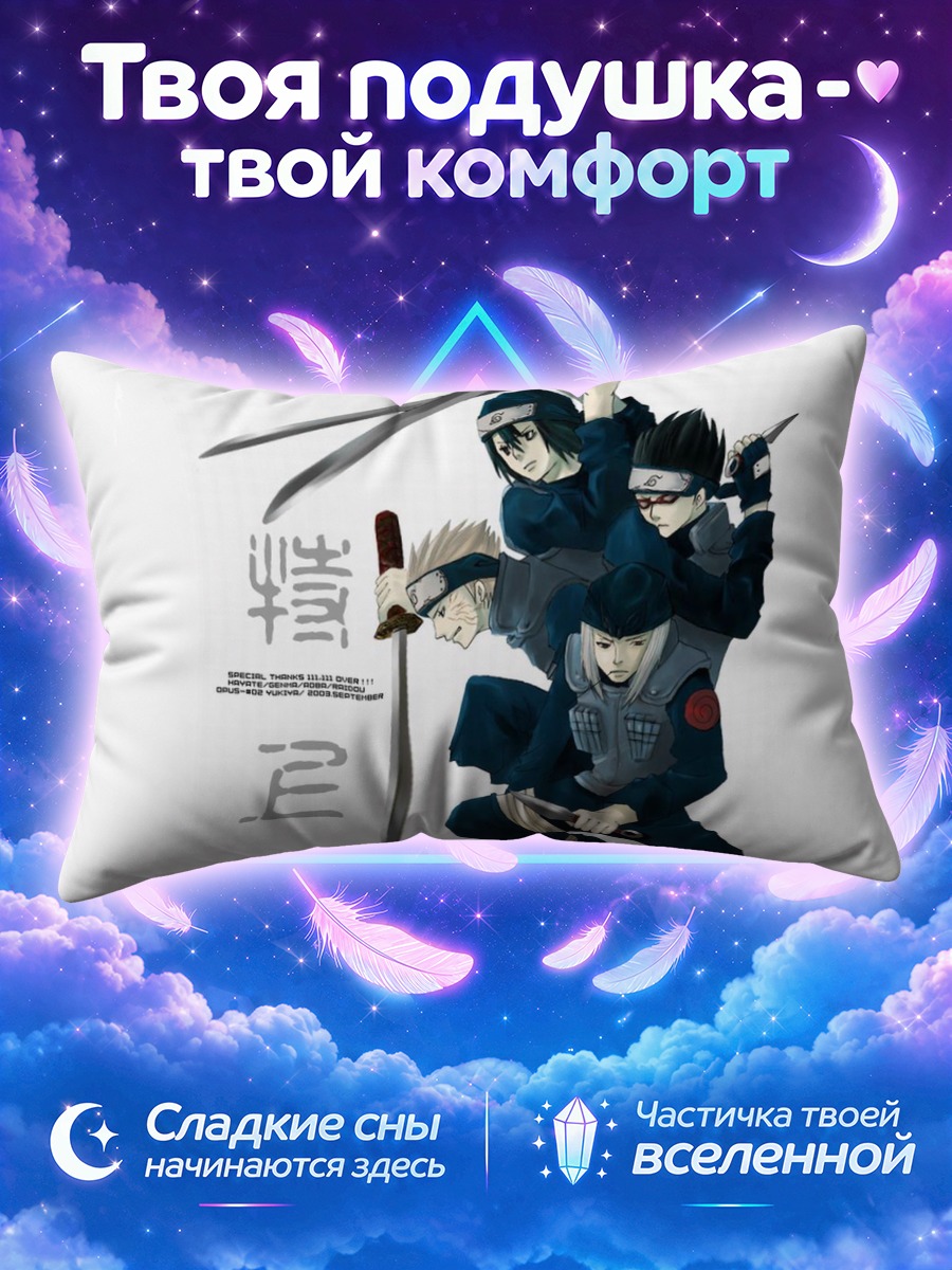 Подушка Гекко Хаяте и команда