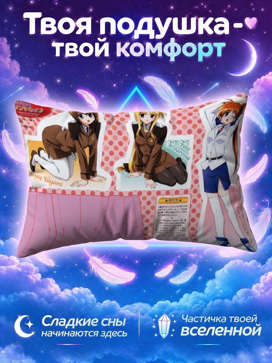 Подушка Хаяте Ягами и подруги