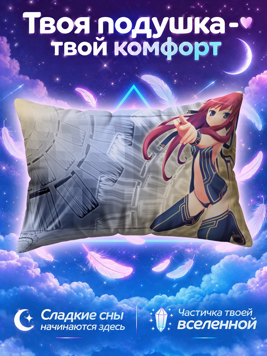 Подушка Люси в облегающем костюме на фоне шестерёнок