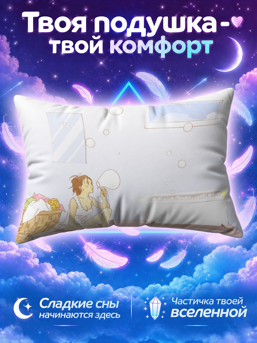 Подушка Мегуми Нода в ванной