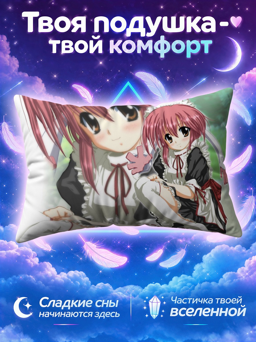Подушка Девушки Моэкан