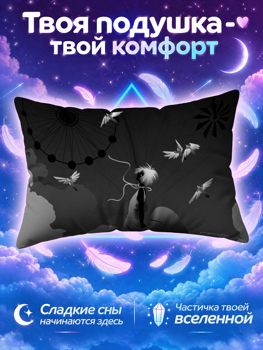 Подушка Сью в облаках