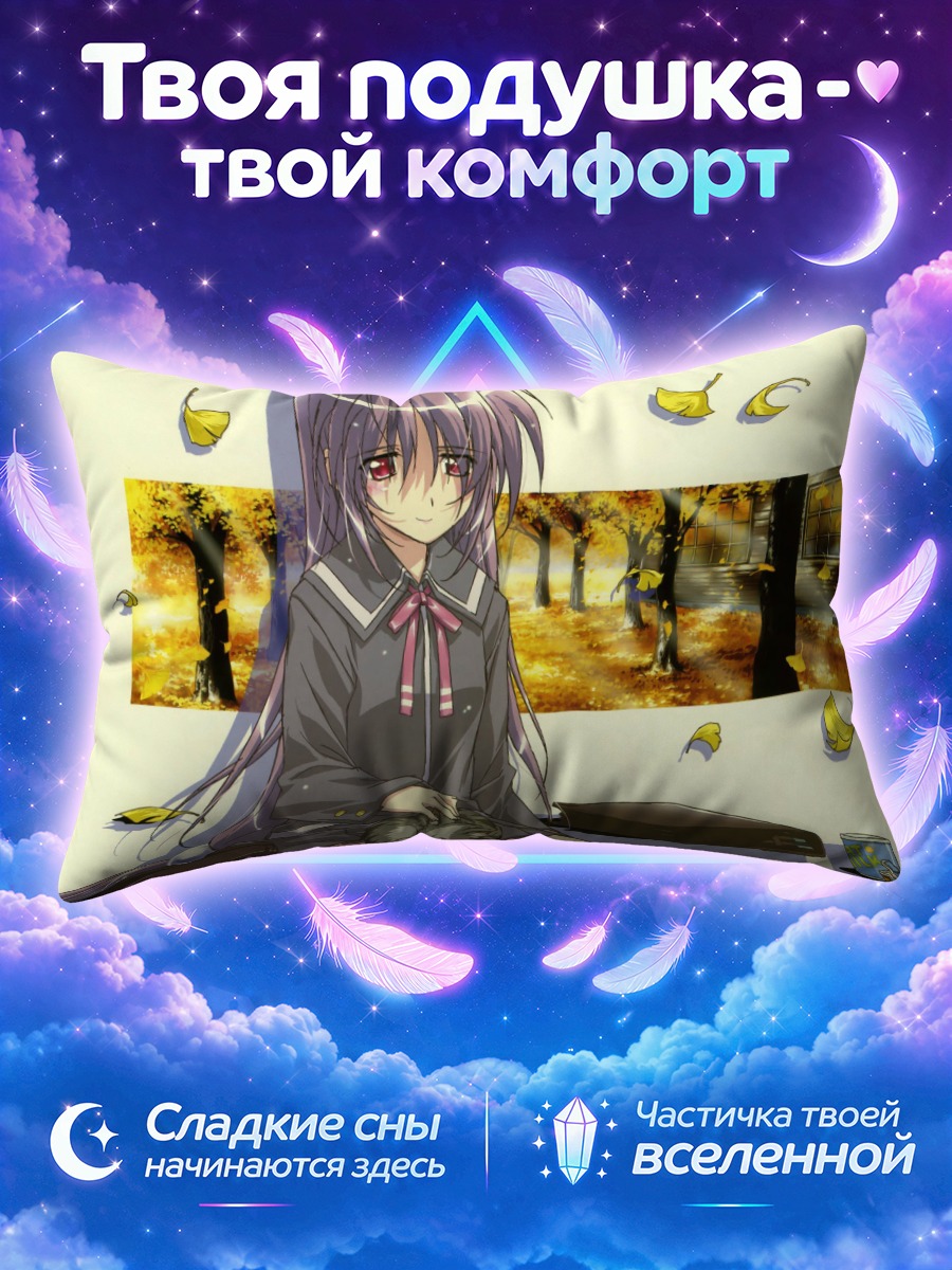 Подушка Кана Ирия в осеннем лесу