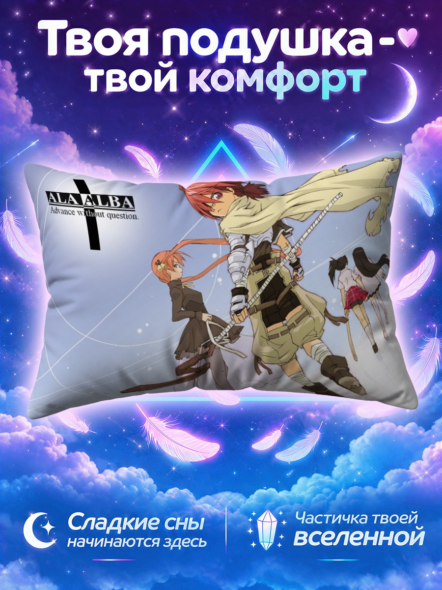 Подушка Асуна Кагуразака и друзья
