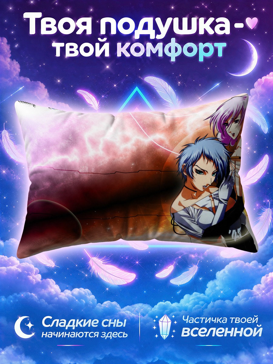 Подушка Альв и Двергр