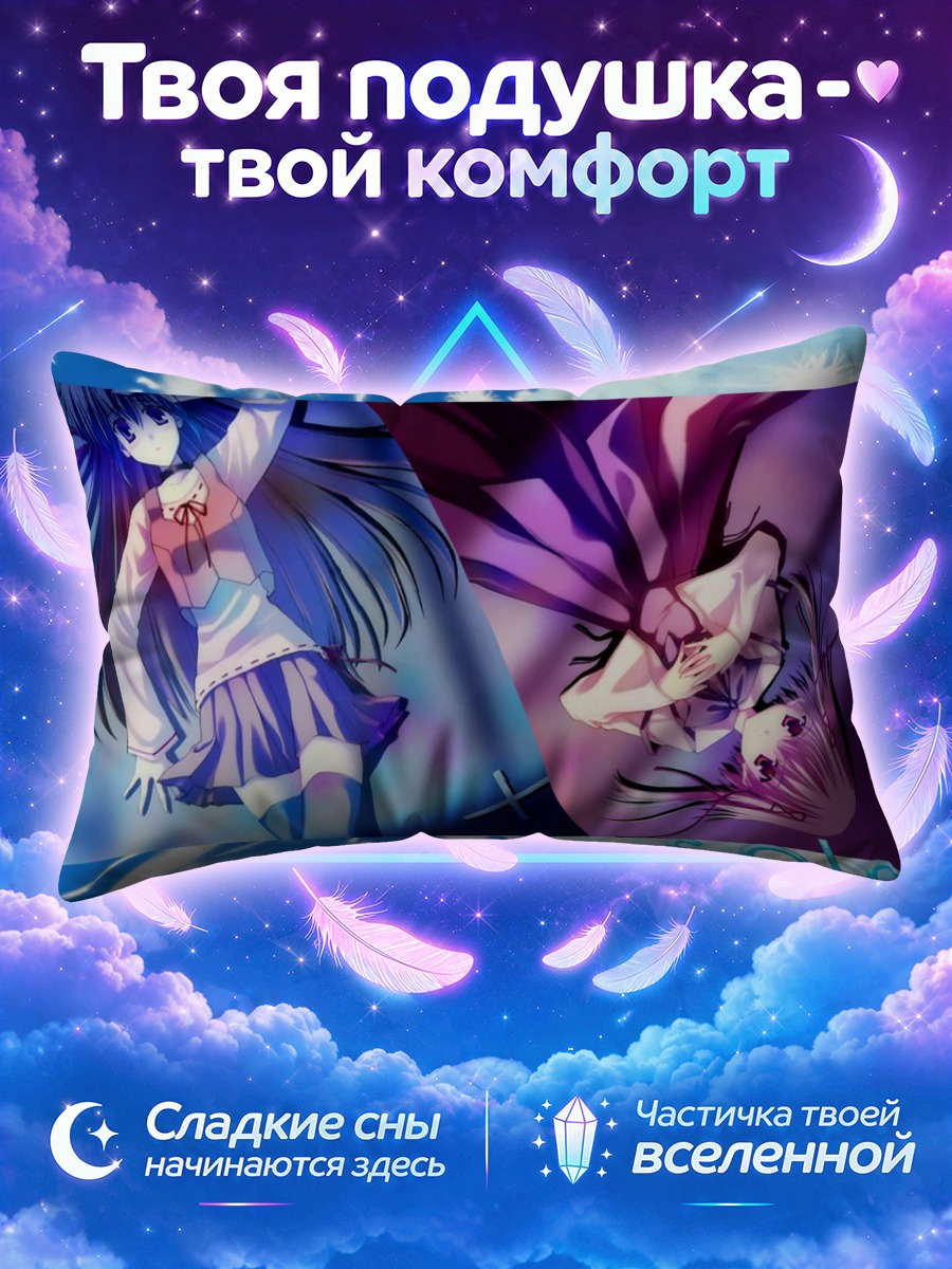 Подушка Аоно Моримия в синем свете