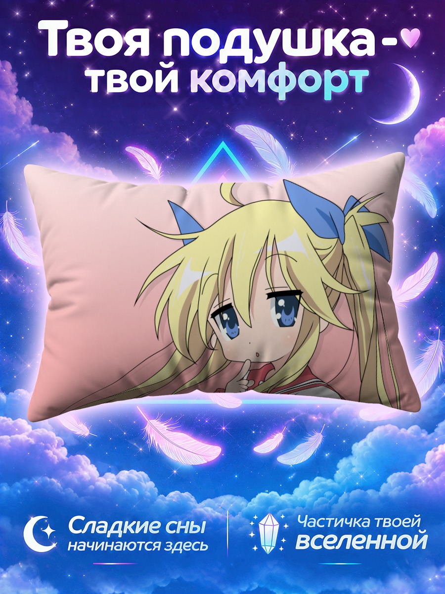 Подушка Сакура Йошино