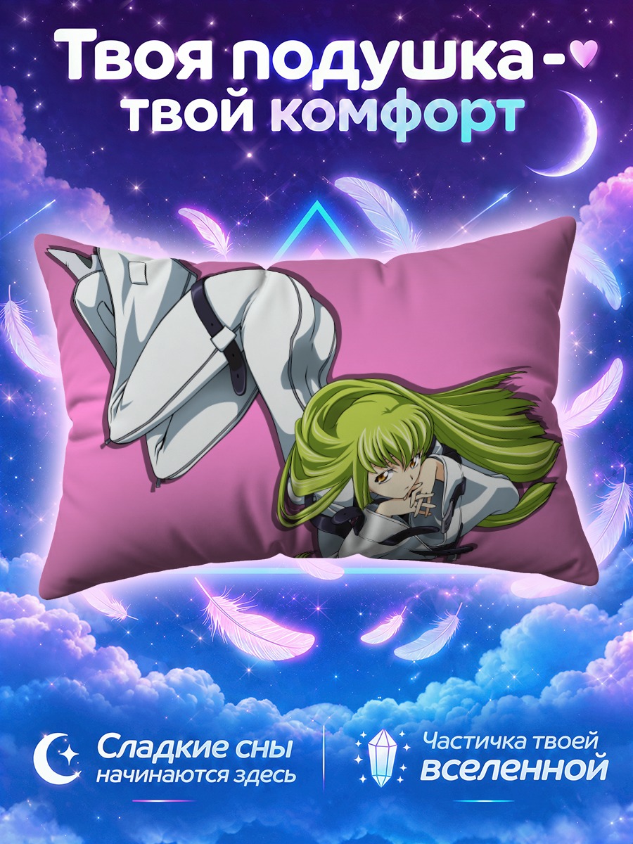 Подушка Си Си в полёте на розовом фоне