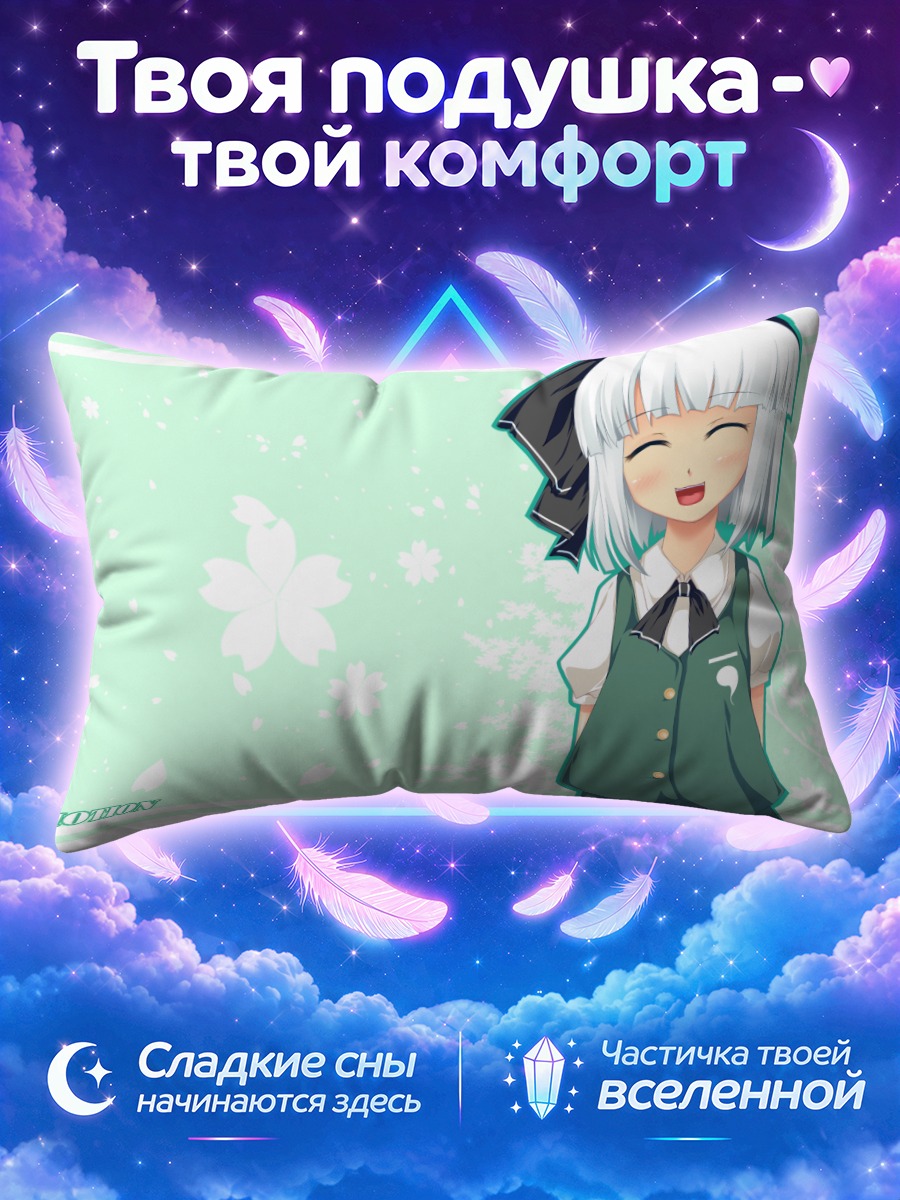 Подушка Ёму Конпаку с цветами