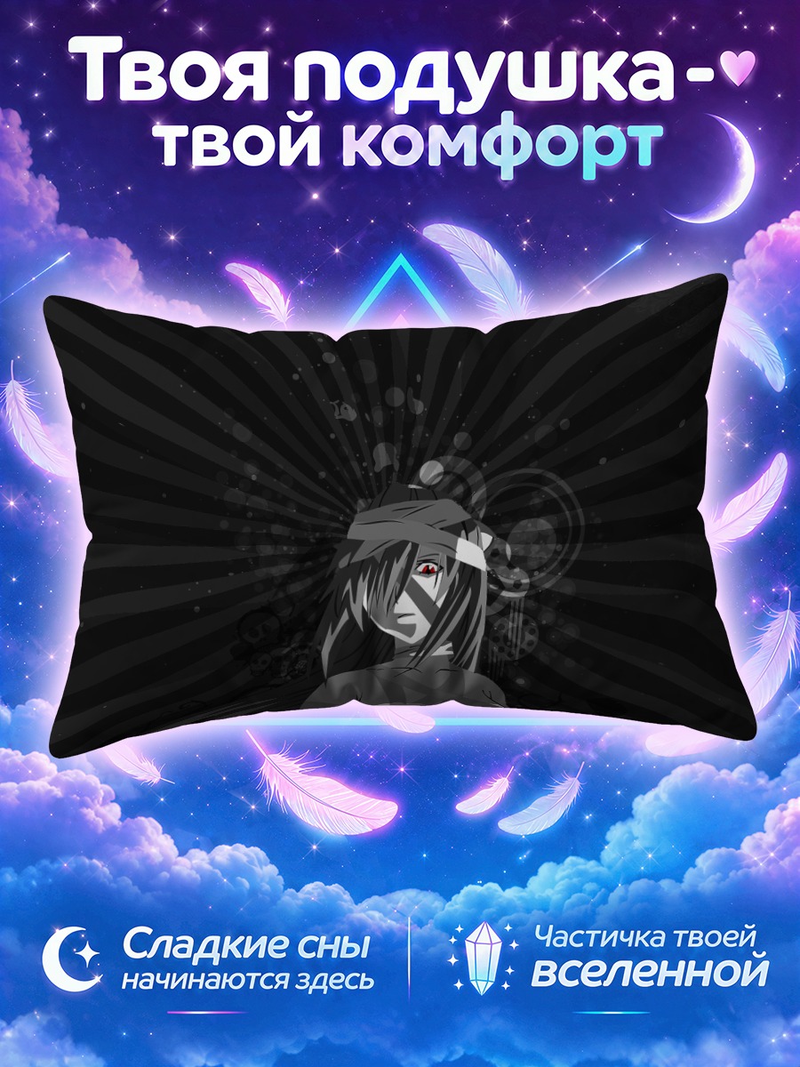 Подушка Люси в лучах
