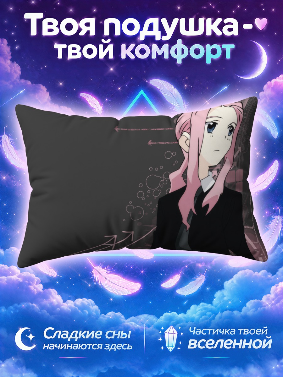 Подушка Дарри в костюме