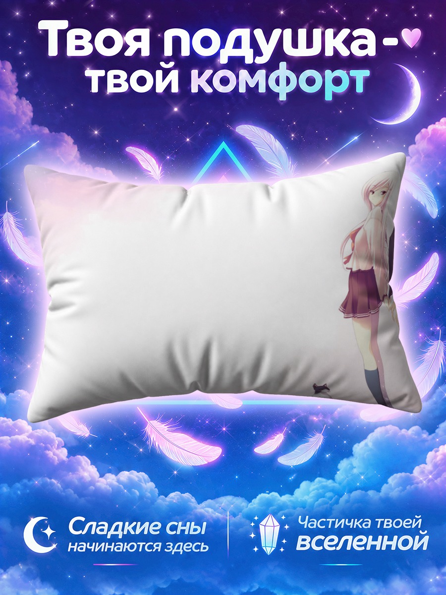 Подушка Мария Мисора держит за руку незнакомца