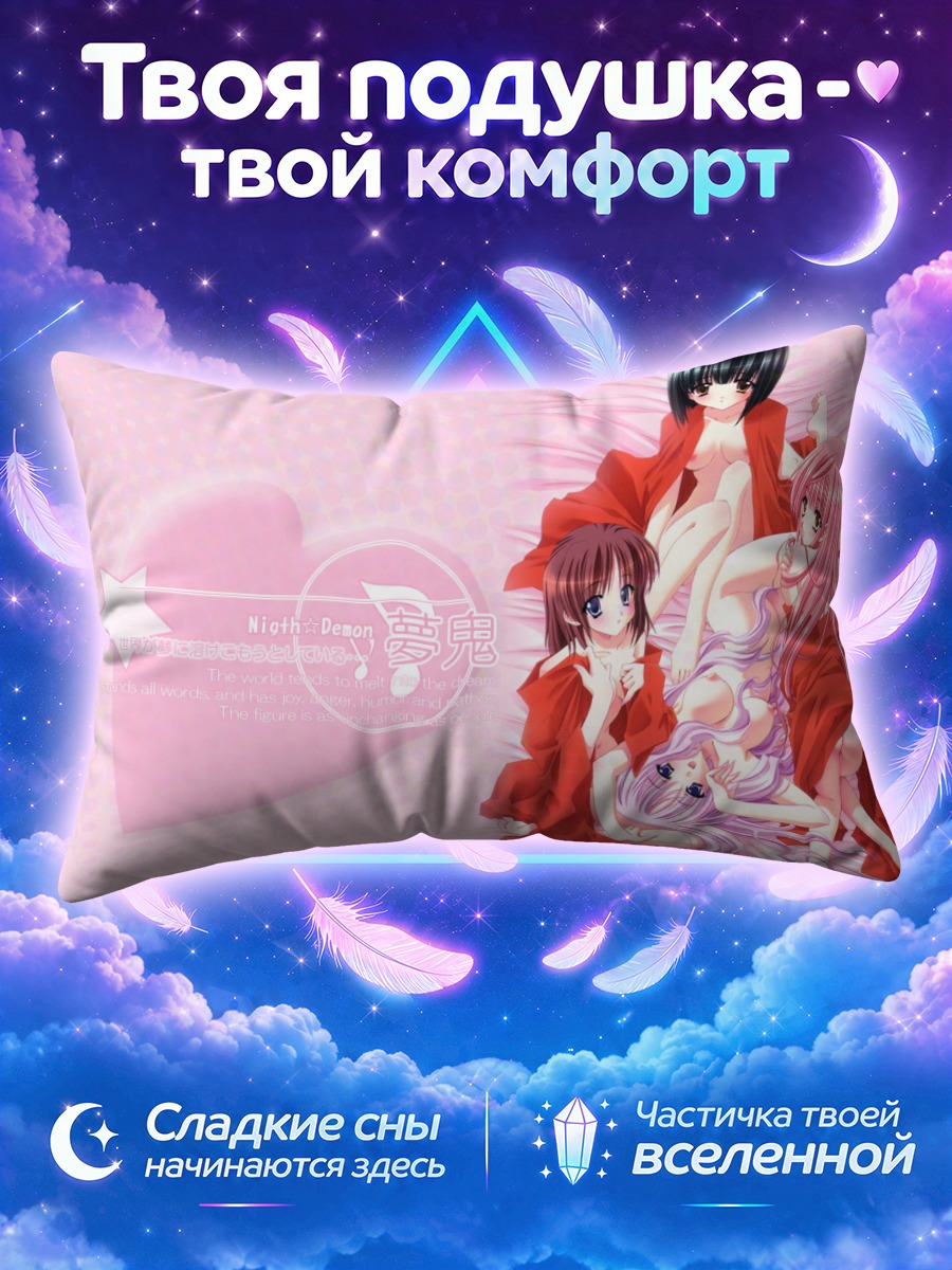 Подушка Ночной Демон в красном