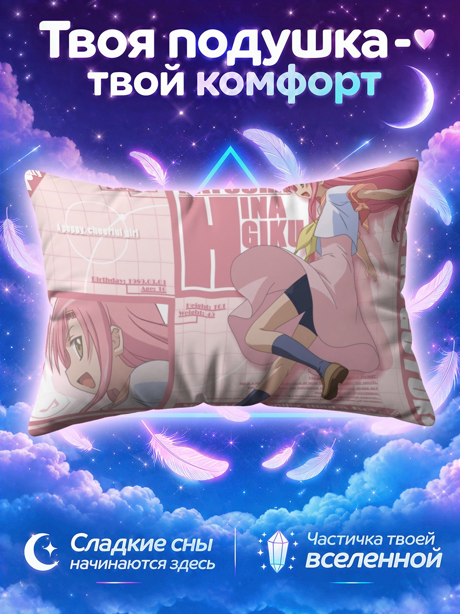 Подушка Хинагику Кацура в прыжке на розовом фоне