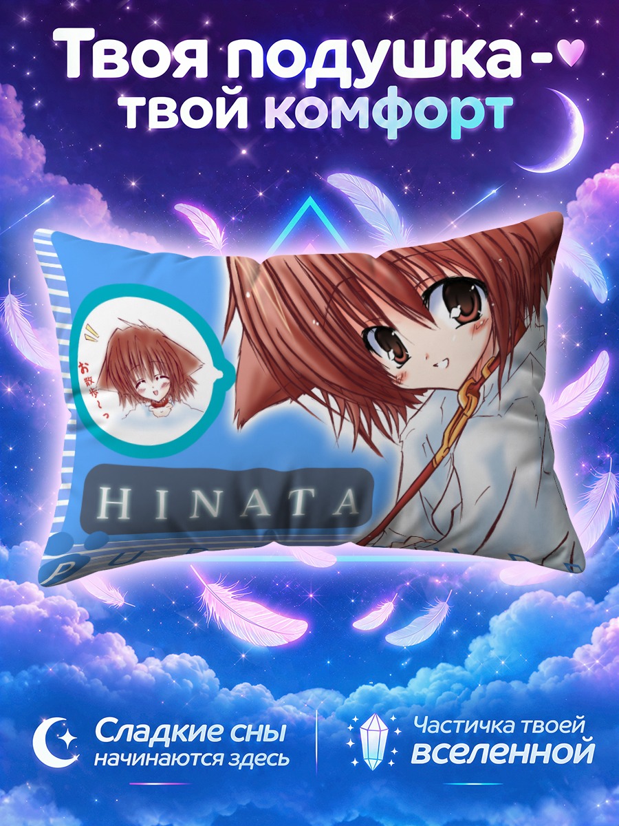 Подушка Хината с косичкой и значком