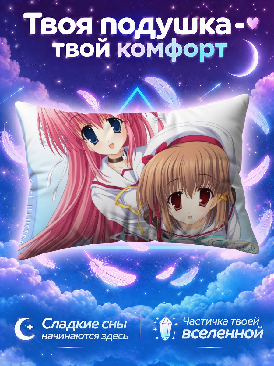 Подушка Рико Фукаминэ и Кирино в белых беретах