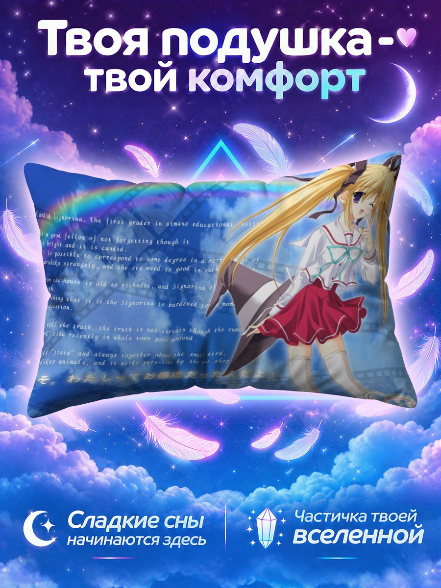Подушка Чиса Фуджимия в школе