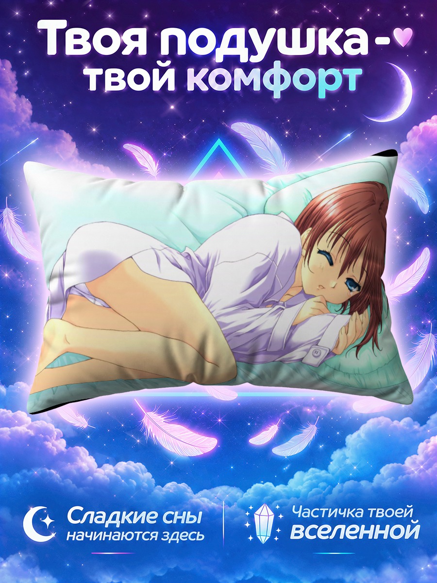 Подушка Рера в рубашке