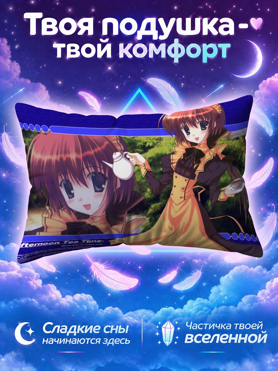 Подушка Горничная за чаем