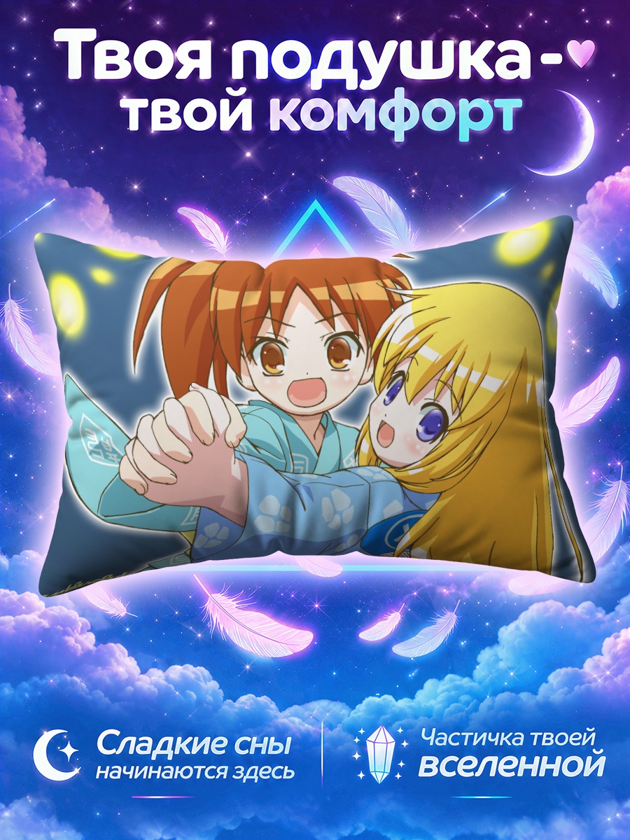 Подушка Футаба Йошинага в кимоно