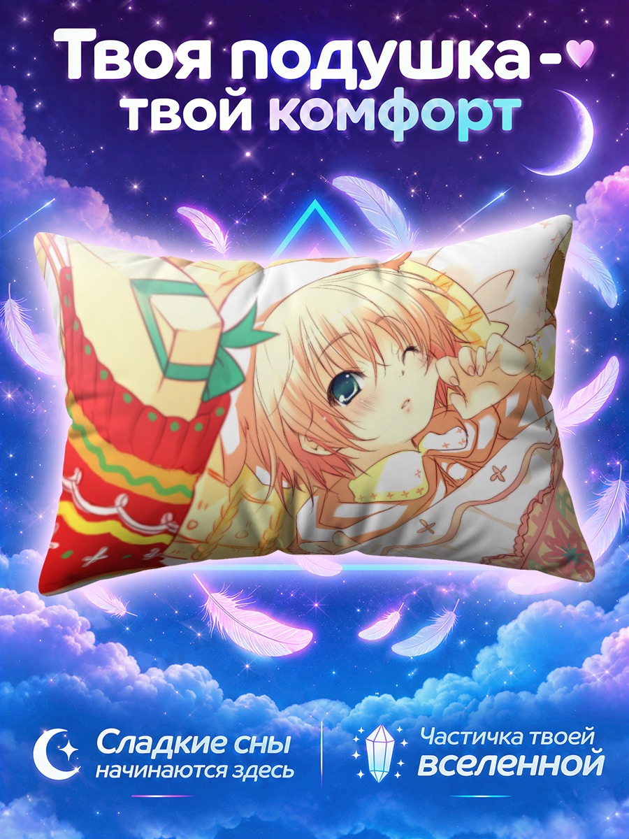 Подушка Девушка под одеялом с подмигиванием