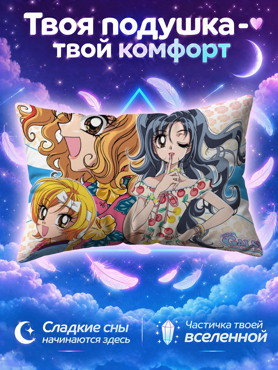 Подушка Ая Хошино и подруги